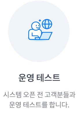 운영테스트